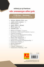 बँकिंगची मूलभूत तत्त्वे