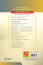 भारतीय वित्तीय बाजार आणि संस्था – II