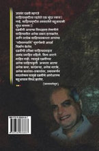 बहुआयामी : जयवंत दळवी