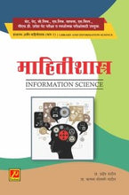 ग्रंथालय आणि माहितीशास्त्र (खंड 1 ते 10)