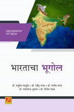 भारताचा भूगोल