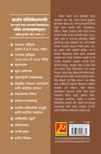 भारताचा इतिहास (प्रारंभापासून ते इ.स. 1205 पर्यंत)