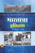 भारताचा इतिहास (1857 ते 1950)