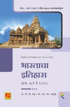 भारताचा इतिहास (इ.स. 701 ते 1525)