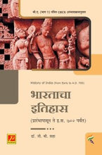 भारताचा इतिहास (प्रारंभापासून ते इ.स. 700 पर्यंत)