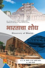 भारताचा शोध