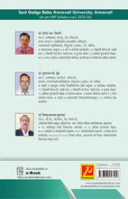 भारताचे आकलन : पर्यावरण अध्ययन, डिजिटल आणि तांत्रिक उपाययोजना