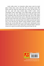 भारतीय आर्थिक पर्यावरण (भाग 2)