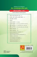 भारतीय आणि जागतिक आर्थिक विकास (भाग 2)