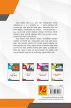 भारतीय अर्थव्यवस्था (भाग 1 व 2)