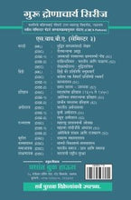 अर्थशास्त्र : भारतीय अर्थव्यवस्था – I (1980 पासून)