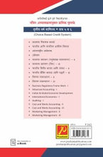 भारतीय बँकिंग कायदा आणि पद्धती (बँकिंग आणि वित्त – III)