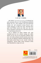 भारतीय कृषी अर्थव्यवस्था