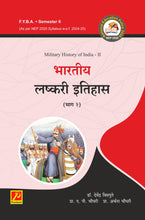 भारतीय लष्करी इतिहास (भाग 2)