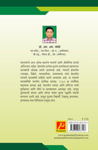 Bharatiya Prasanvida Adhiniyam - I