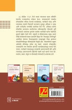 भारतीय राज्यघटना शासन आणि राजकीय व्यवस्था