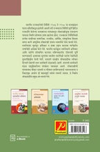 भारतीय राज्यघटना आणि राजकारणाची ओळख