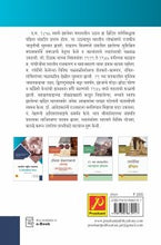 भारतीय राष्ट्रीय चळवळ व स्वातंत्र्योत्तर भारत (1885-1991)