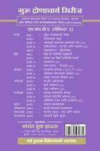 समाजशास्त्र : भारतीय समाज प्रश्न आणि समस्या