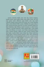 भारतीय शासन आणि राजकारण (खंड 1 & 2)