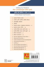 भारतीय वित्तीय बाजार आणि संस्था
