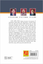 भारतीय आर्थिक पर्यावरण