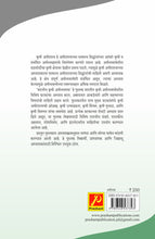 भारतीय कृषी अर्थव्यवस्था  भाग २ Indian Agriculture Economics