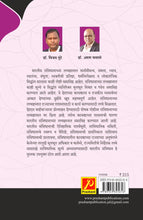 भारतीय संविधान (Indian Constitution)