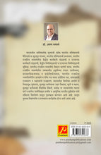 भारतातील सांविधानिक मूल्ये, मूलभूत कर्तव्ये आणि राजकीय व्यवस्था (Constitutional Values, Fundamentals Duties and Political System in India)