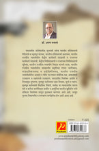 भारतातील संविधानिक मूल्ये, मूलभूत कर्तव्य आणि राजकीय अर्थव्यवस्था (Constitutional Values, Fundamentals Duties and Political System in India)