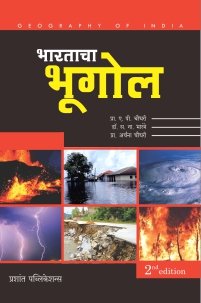 भारताचा भूगोल