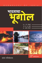 भारताचा भूगोल