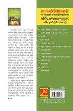 भारताचा इतिहास (इ.स.1206 ते इ.स.1526 पर्यंत)