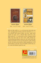 भारताचा इतिहास (इ.स. 1757 ते 1947)