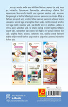 भारत व महाराष्ट्राचा प्राकृतिक भूगोल