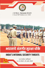 भारताचे अंतर्गत सुरक्षेचे धोके भाग १ व २