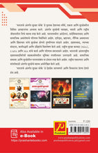 भारताचे अंतर्गत सुरक्षेचे धोके भाग १ व २