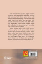 भारताच्या जडणघडणीत पंडित जवाहरलाल नेहरुंचे योगदान