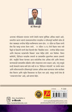 भारतातील नागरी सेवा : एक आढावा (Civil Services In India : An Overview)