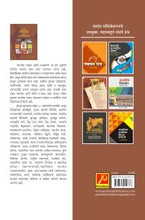 भारतीय प्रशासन आणि राजकारण