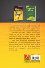 भारतीय सामाजिक समस्या