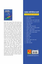 भारतीय संविधानाची ओळख