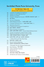 भारतीय बँकिंग प्रणाली