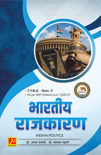 भारतीय राजकारण