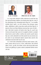 १९१९ पासूनची भारतीय अर्थव्यवस्था भाग - २ (Indian Economics Since 1919)