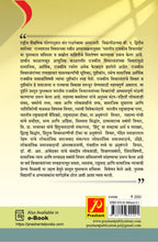भारतीय राजकीय विचारवंत (Indian Political Thinkers)