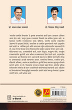 भारतीय राजकीय विचारवंत - Indian Political Thinkers