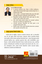 भारतीय सामाजिक विचारवंत ((Indian Social Thinkers))