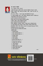 भारतीय अर्थव्यवस्था (भाग 2)