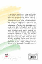 भारतीय स्वातंत्र्य चळवळीची सुवर्णपाने